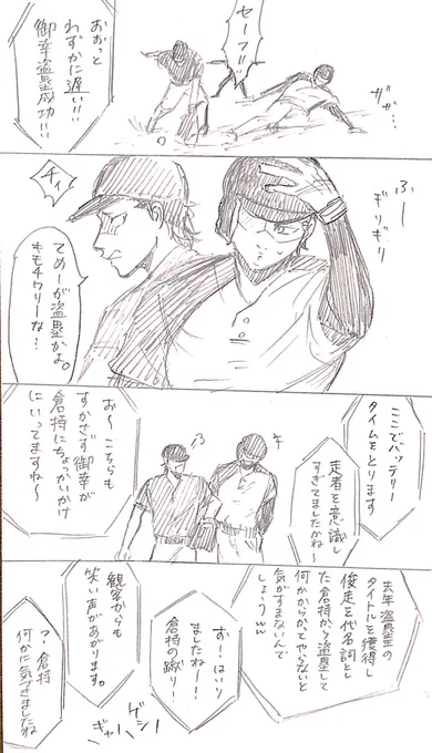プロプロ
ユニフォームの文字、サボって描いてない🙄 