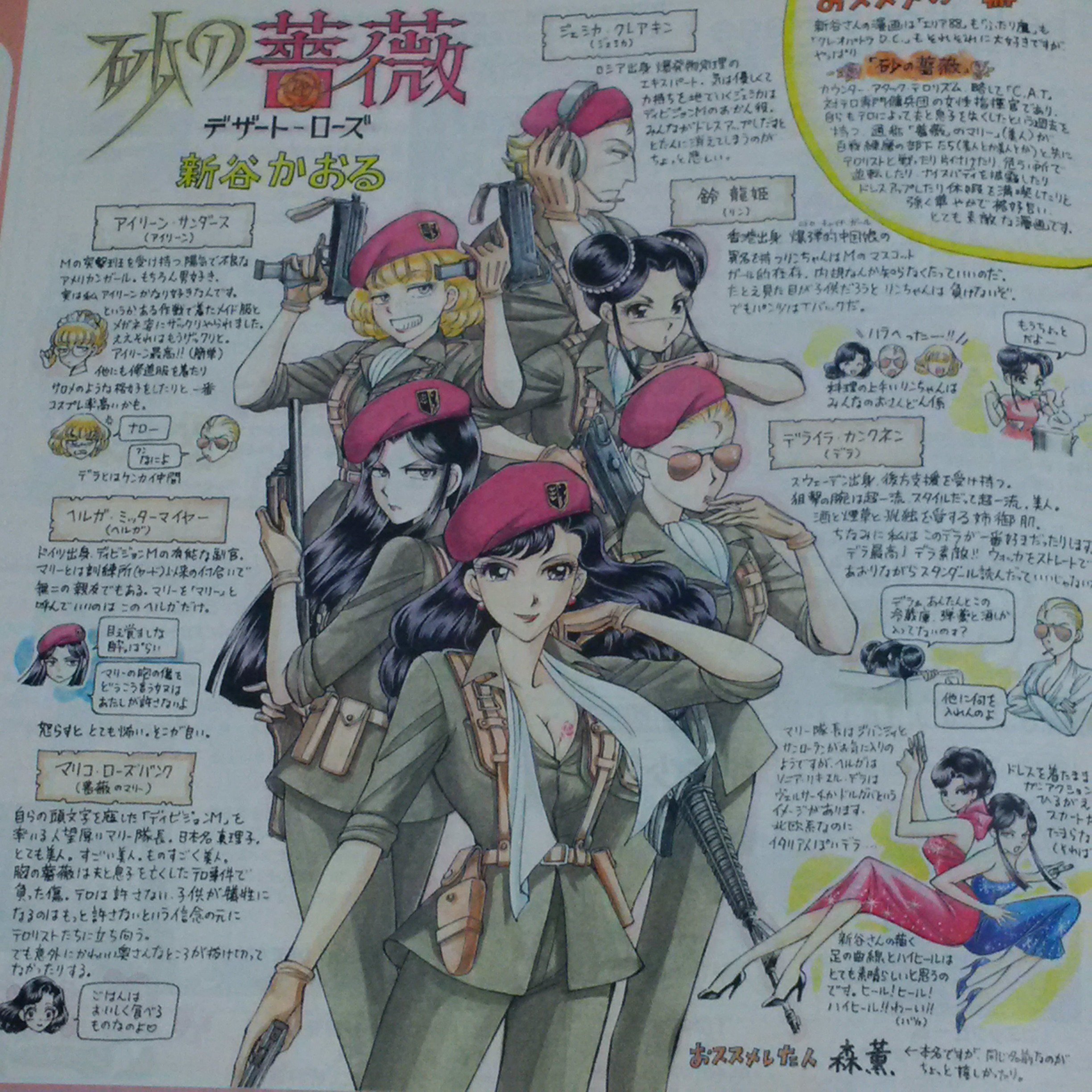 北沢龍平 森薫先生が描かれたデザートローズ