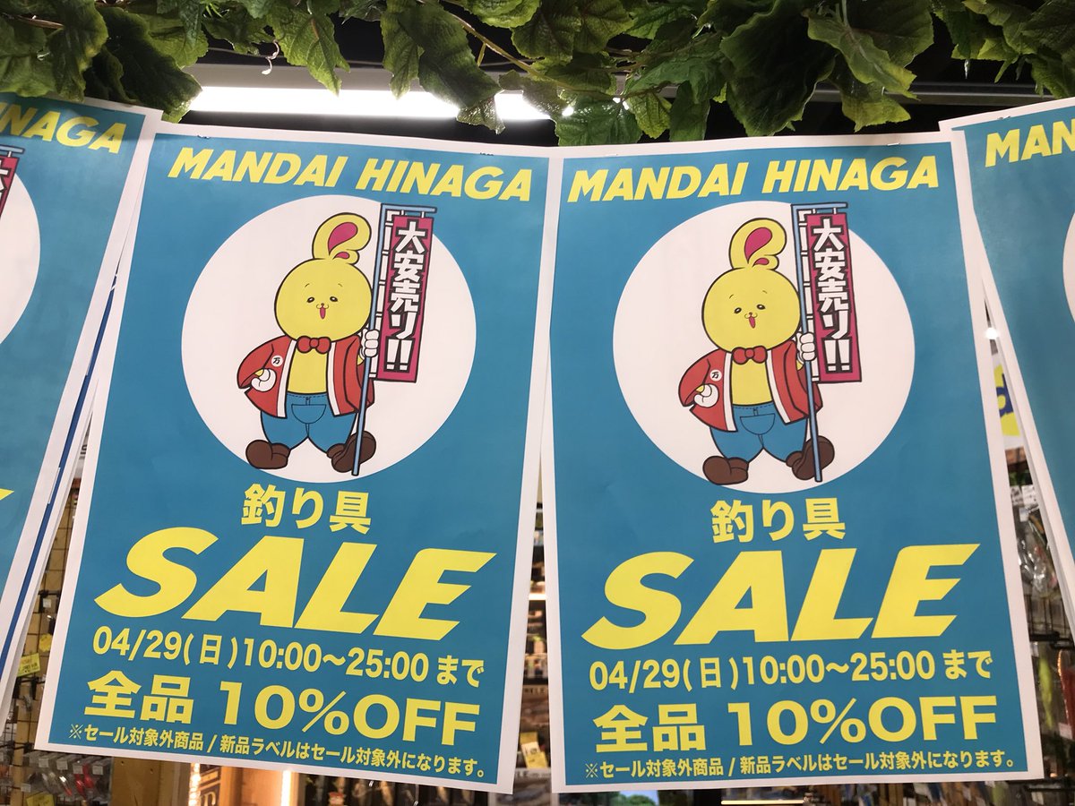 mandaiyokkaichi photo