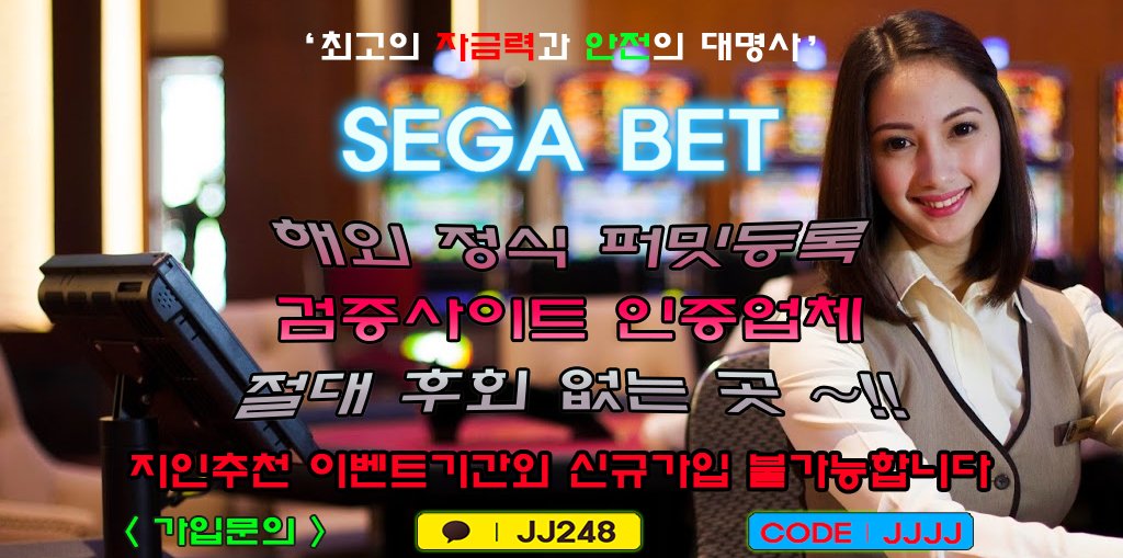 qweqwe7010's tweet photo. #안전한토토ㅅㅏㅇㅣ트추천
#안전토토ㅅㅏㅇㅣ트추천
#스포츠ㅌㅗ토ㅂㅐ팅
#안전ㅅㅏ설토ㅌㅗ사ㅇㅣ트
#안전ㅂㅐ팅사ㅇㅣ트
#해외ㅂㅐ팅ㅅㅏㅇㅣ트이용 
#ㅅㅏ설ㅂㅐ팅사ㅇㅣ트추천
#안전공원

안전▶️https://t.co/EJCU5GUcMM

#66391 https://t.co/GBuQoFZ4iW