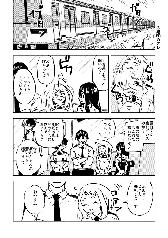 この前呟いてたED妄想 状況は謎 