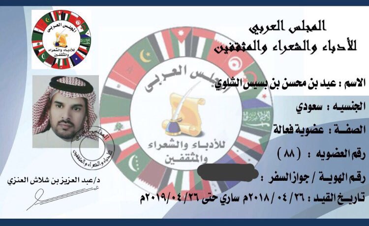 Alshalawiaeed tweet picture