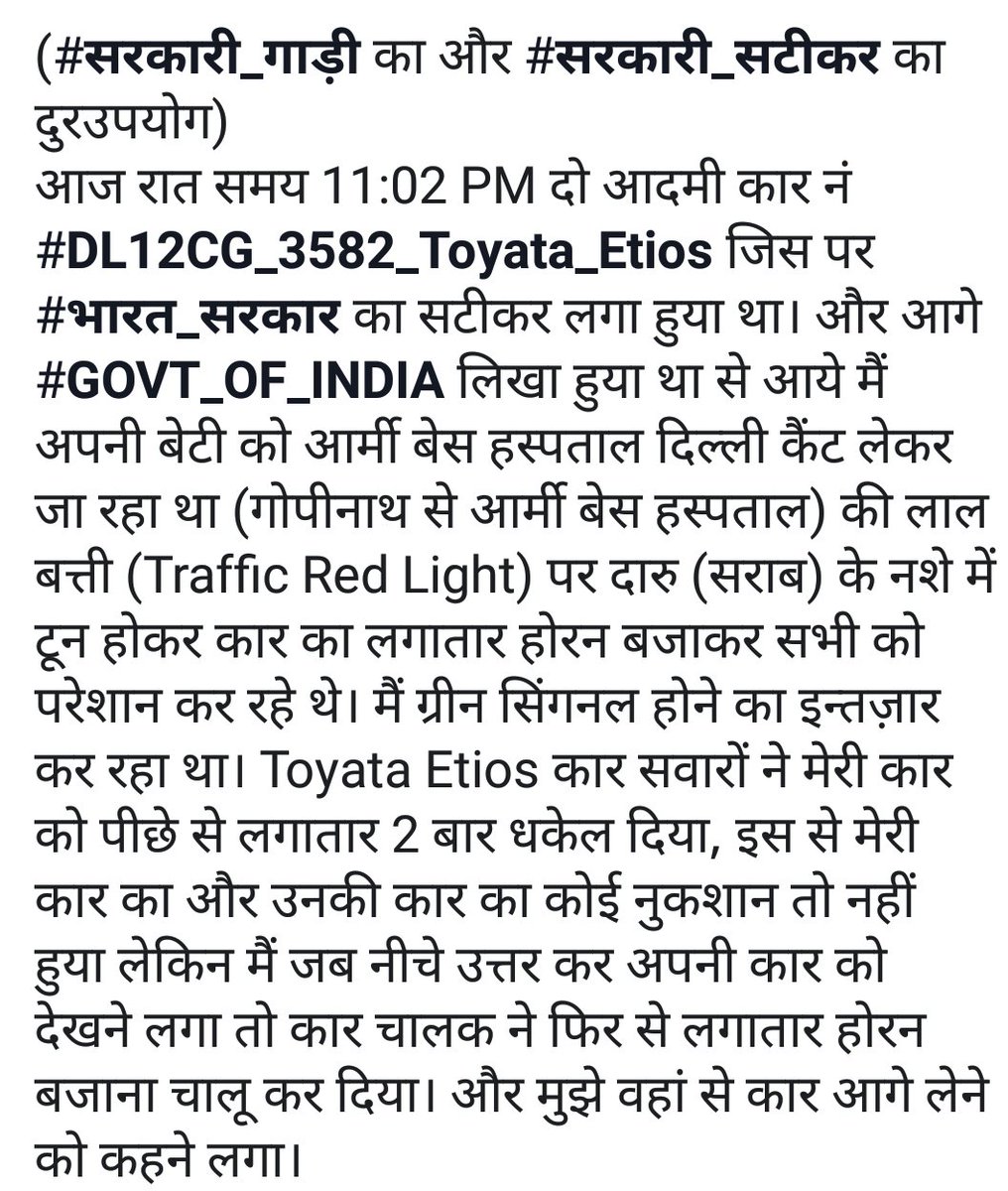 helpAndWelfareA's tweet photo. @CPDelhi @DelhiPolice @dtptraffic @rajnathsingh @rashtrapatibhvn @SushmaSwaraj @LtGovDelhi @DCPSEastDelhi @DCPNWestDelhi @DCPSEastDelhi @DcpNorthDelhi @DCPSouthDelhi @DCPNewDelhi @DcpNorthDelhi https://t.co/eZLZC7LrgR