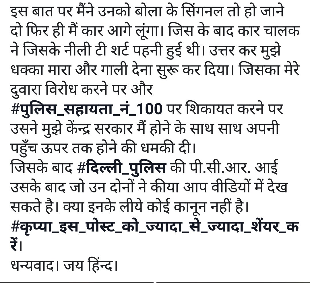 helpAndWelfareA's tweet photo. @CPDelhi @DelhiPolice @dtptraffic @rajnathsingh @rashtrapatibhvn @SushmaSwaraj @LtGovDelhi @DCPSEastDelhi @DCPNWestDelhi @DCPSEastDelhi @DcpNorthDelhi @DCPSouthDelhi @DCPNewDelhi @DcpNorthDelhi https://t.co/eZLZC7LrgR