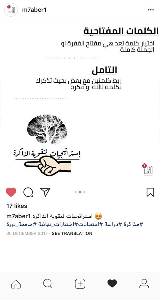 m7aber1's tweet photo. استراتجيات لتقوية الذاكرة 😍
#مذاكرة #دراسة #فاينل #نهائي #pnu #امتحانات#اختبارات_نهائية #جامعة_نورة https://t.co/xbDqhiEiD2