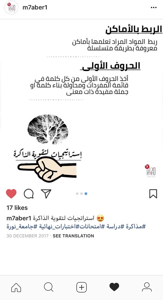 m7aber1's tweet photo. استراتجيات لتقوية الذاكرة 😍
#مذاكرة #دراسة #فاينل #نهائي #pnu #امتحانات#اختبارات_نهائية #جامعة_نورة https://t.co/xbDqhiEiD2