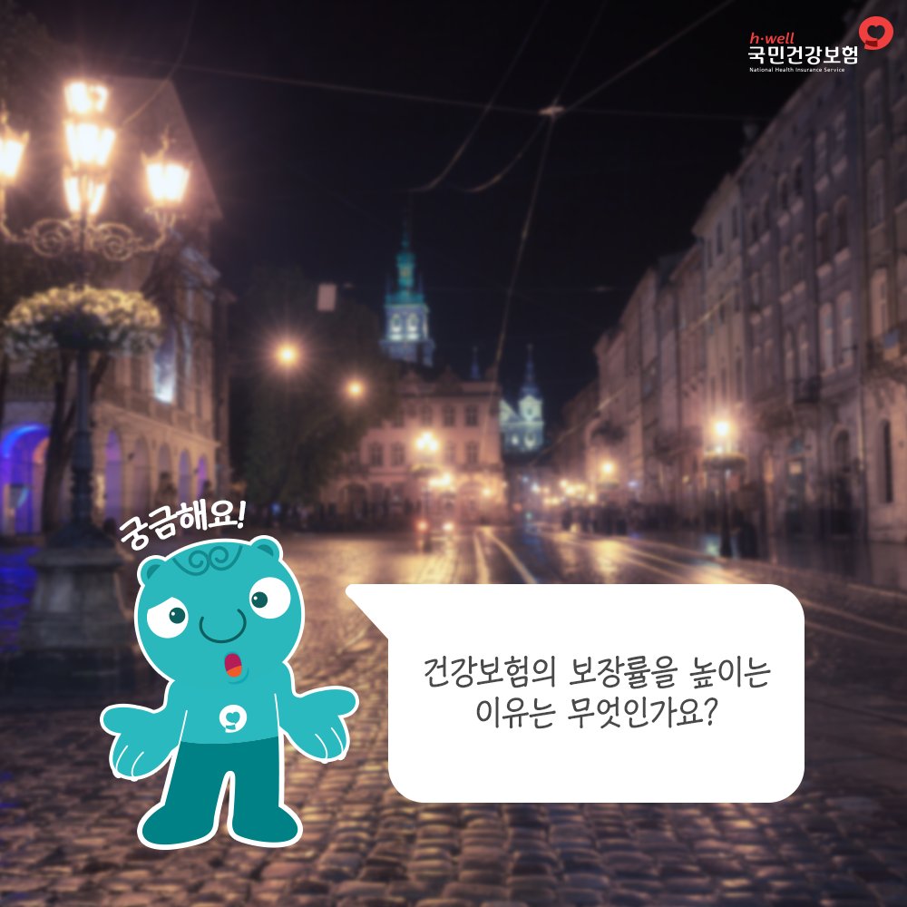 nhis_kr tweet picture