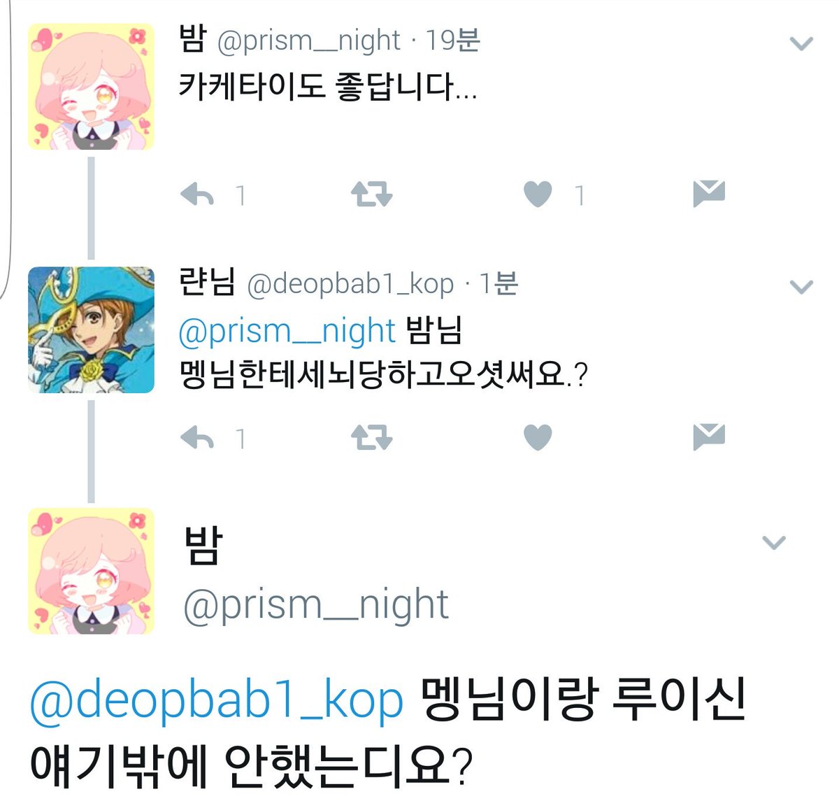 마지나멘나요 tweet media