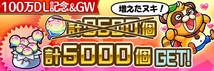 AppGateJP's tweet image. 『共闘ことばRPG コトダマン』GW特別イベント情報を公開！ appgate.jp/kotodaman-gw-e…