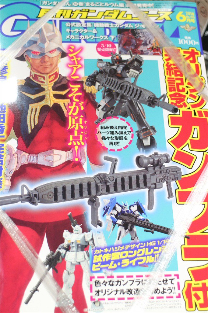 試作型ロングレンジビームライフル 試作型ロングレンジビームライフル