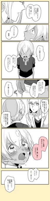 ボク強くなるよ(ネタバレ注意) 