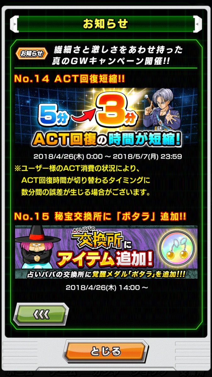 ドッカンバトル Act消費 おすすめ 196988 ドッカンバトル Act消費 おすすめ