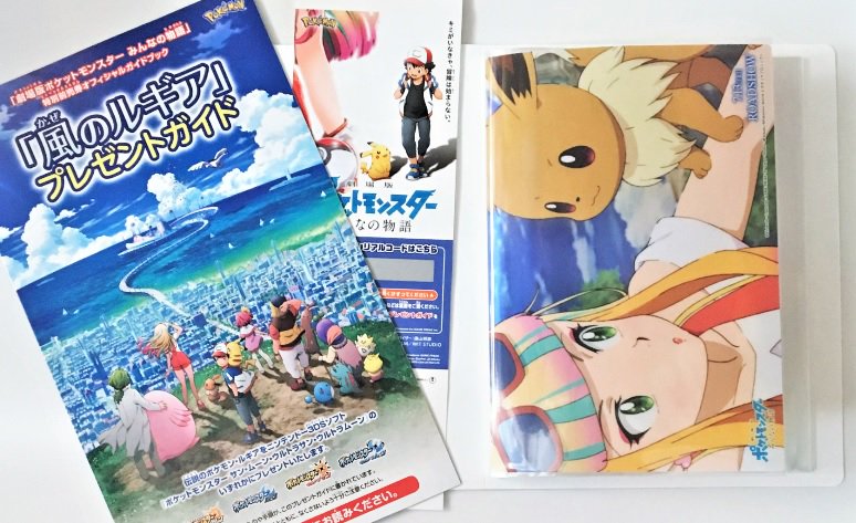 ポケモン映画前売り券