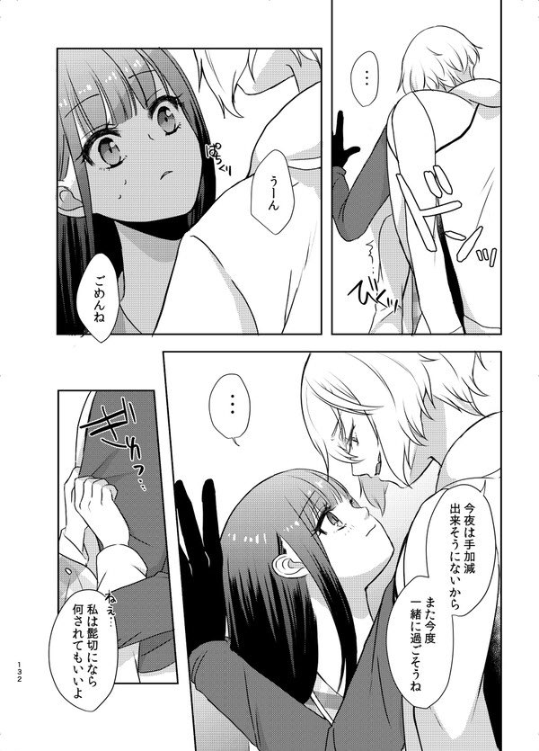 スパコミ新刊サンプルをアップしました!
R18部分と小説サンプルは支部の方でどうぞー!
小説は本当に最高で沢山読んで頂きたかったので全て2Pずつアップさせて頂いてます
[R-18] スパコミ新刊【蜜の味】 | tsugumi https://t.co/R6T4fMXZYT 