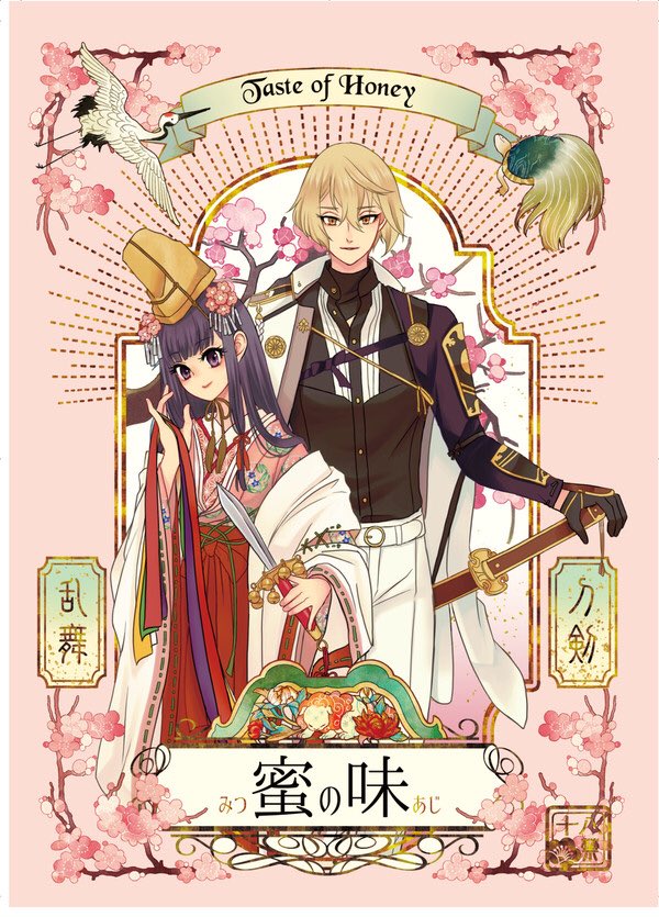 スパコミ新刊サンプルをアップしました!
R18部分と小説サンプルは支部の方でどうぞー!
小説は本当に最高で沢山読んで頂きたかったので全て2Pずつアップさせて頂いてます
[R-18] スパコミ新刊【蜜の味】 | tsugumi https://t.co/R6T4fMXZYT 