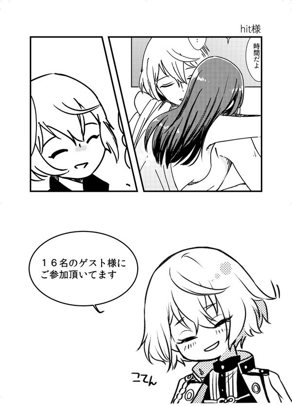 せい様
@sssseiiii1
獏様
hit様
@frirst_02
みさき様
@13sak1_tlv
ミヤセ鹿子様
@miyase_shikako
mocha様
@mgmgjam
もちど様
@k2moch1
ゆういろ様
@yuuirotourabu 