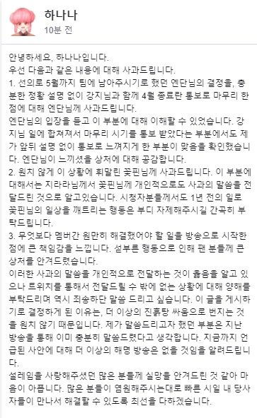 crkoon's tweet photo. 설레임 에디션이 해체 위기에 처해있다.
하나나, 지라라, 엔단, 강지로 ���루어진 이 팀은
4월 16일 엔단과 강지의 「탈퇴」가 진행되었으며,
아직 공식적으로 해체발표는 하지 않았지만
멤버들 각자의 방송에서 서로의 입장을 밝혔다. https://t.co/V1rvBWBKUp