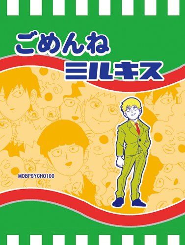 5月4日超ONE→HUNDRED新刊サンプルです。
「ごめんねミルキス」オールキャラギャグ/A5/24p/¥300
内容はTwitterにあげたもののまとめになります。
西2X51a「5323」

この他既刊2種持って行きます。
お立ち寄りいただけると嬉しいです! 