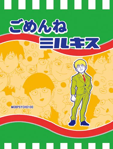 5月4日超ONE→HUNDRED新刊サンプルです。
「ごめんねミルキス」オールキャラギャグ/A5/24p/¥300
内容はTwitterにあげたもののまとめになります。
西2X51a「5323」

この他既刊2種持って行きます。
お立ち寄りいただけると嬉しいです! 