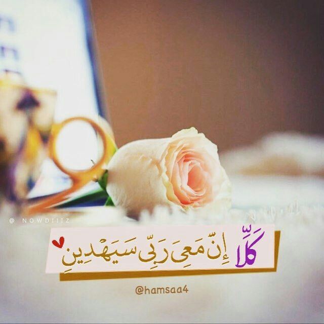 لا شيء #أعظم من وجود #الله في #حياتك، ملاذ #الخائفين ونبراس #التائهين، لو لم يبقى لك في #حياتك احدًا "إلا #الله" لكفاك 
خذ من #دنياك لأخرتك
استعن #بالله ولاتعجز