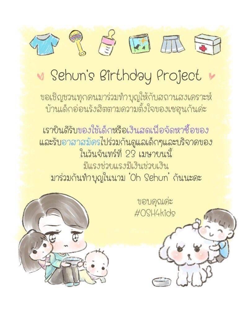 cartoonsehun's tweet photo. เสร็จลงแล้วกับ 3โปรเจคของขวัญซัพพรอต์วันเกิดน้องเซฮุนในปีนี้ #Robinhood94412 #BornToAprilis #OSH4Kids ขอบพระคุณทุกๆความช่วยเหลือทุกๆแรงพลังทุกๆความร่วมมือจากทุกคนที่ทำให้ทุกๆโปรเจคผ่านและสำเร็จไปได้ด้วยดีแล้วเจอกันใหม่ในปีหน้าคะ@BUBBLETEAHOLIC @VOTEforSEHUNTH @EXOSEHUNMAMA12 ☺️ https://t.co/y3bIx4dyu3