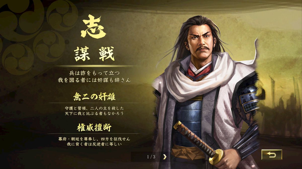 Pk 信長 武将 野望 大志 の