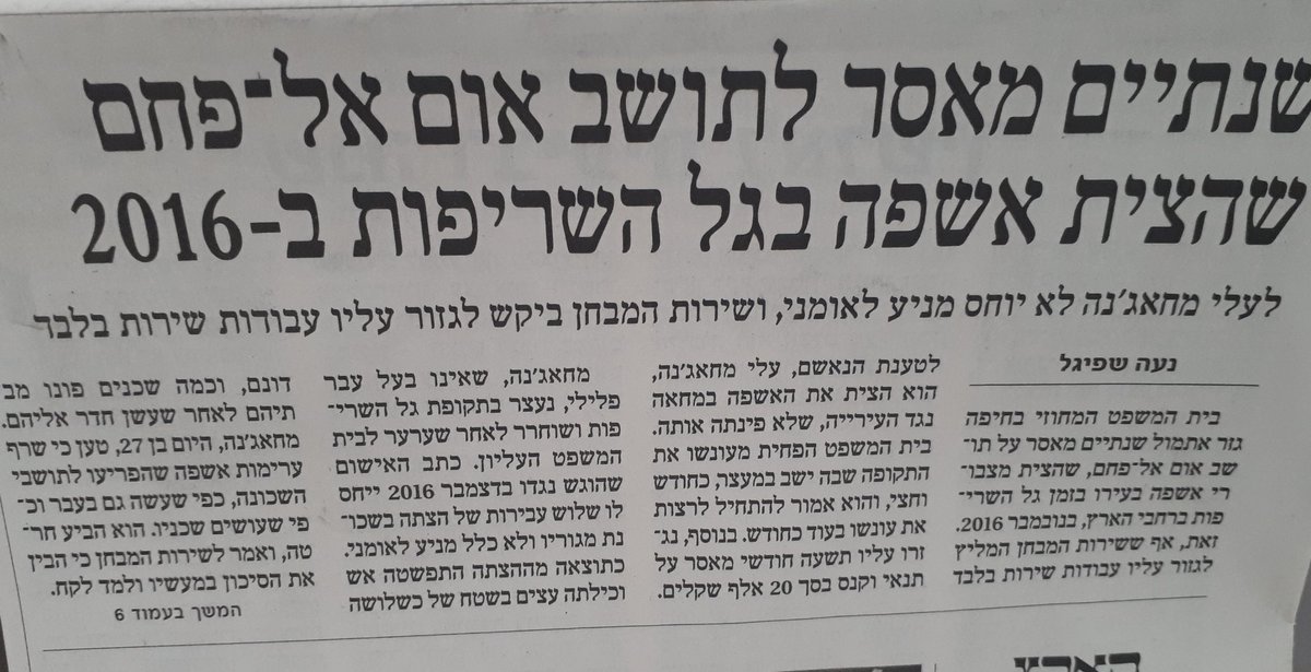 AsafRonel's tweet photo. 2 headlines in today's @Haaretz front page:
"9 months in prison for Israeli officer who killed a Palestinian kid"
"2 years in prison for Umm al-Fahem resident who burned trash"
The 1st is Jewish, the 2nd is Palestinian (w Israeli citizenship).
But Israel is a democracy, right? https://t.co/7rSY5sjouQ