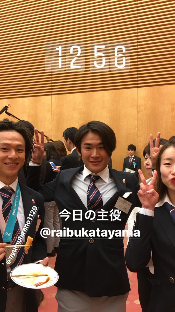 ユキミ En Twitter 雅ちゃんのinstagramから ありがとうございます 平野歩夢 片山來夢 鬼塚雅