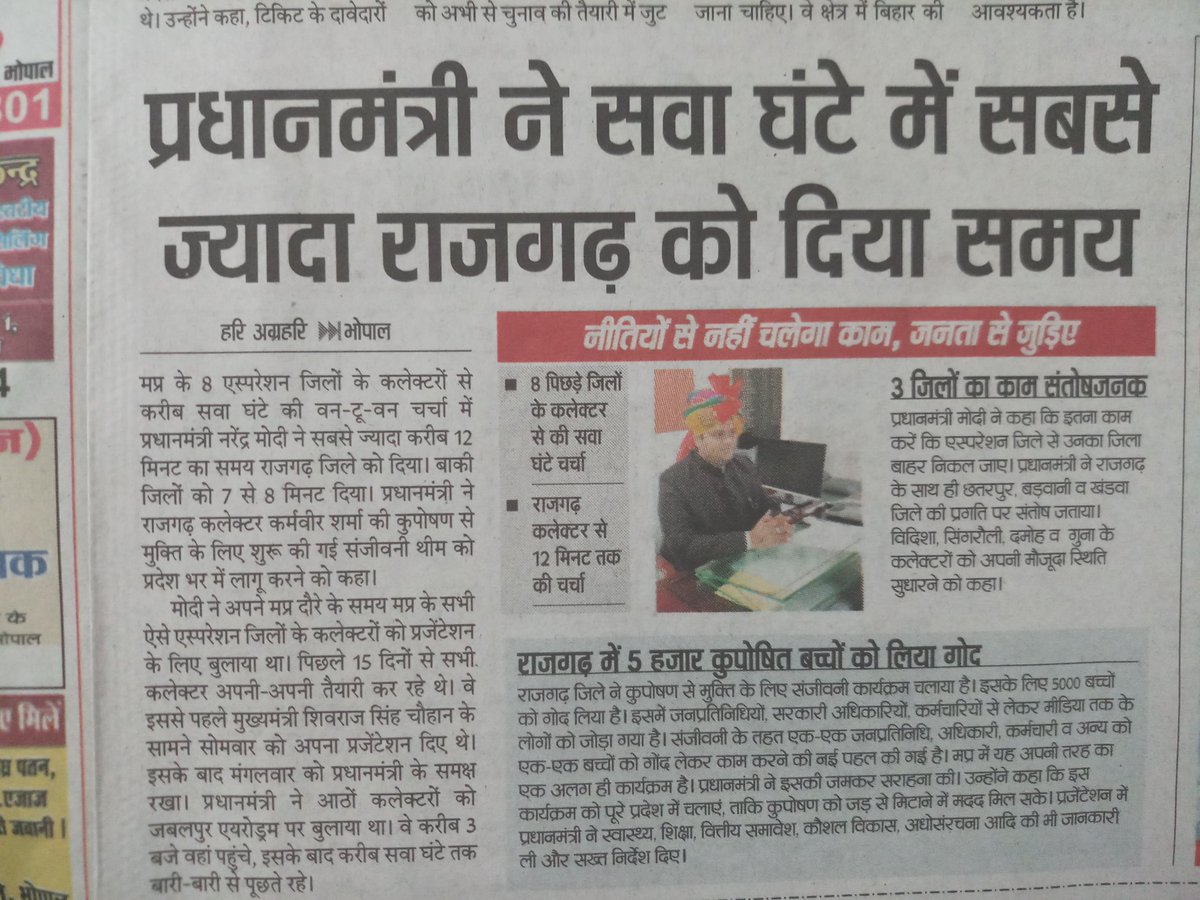 ShoaibKhan7600's tweet photo. कुपोषण मुक्ति हेतु चलाया गया संजीवनी कार्यक्रम की सफलता निश्चित ही @collectorRajgar के प्रयासों से मिली है
@PMOIndia @CMMadhyaPradesh @iaskarmveer @collectorRajgar @ChouhanShivraj https://t.co/byPaXuejjg