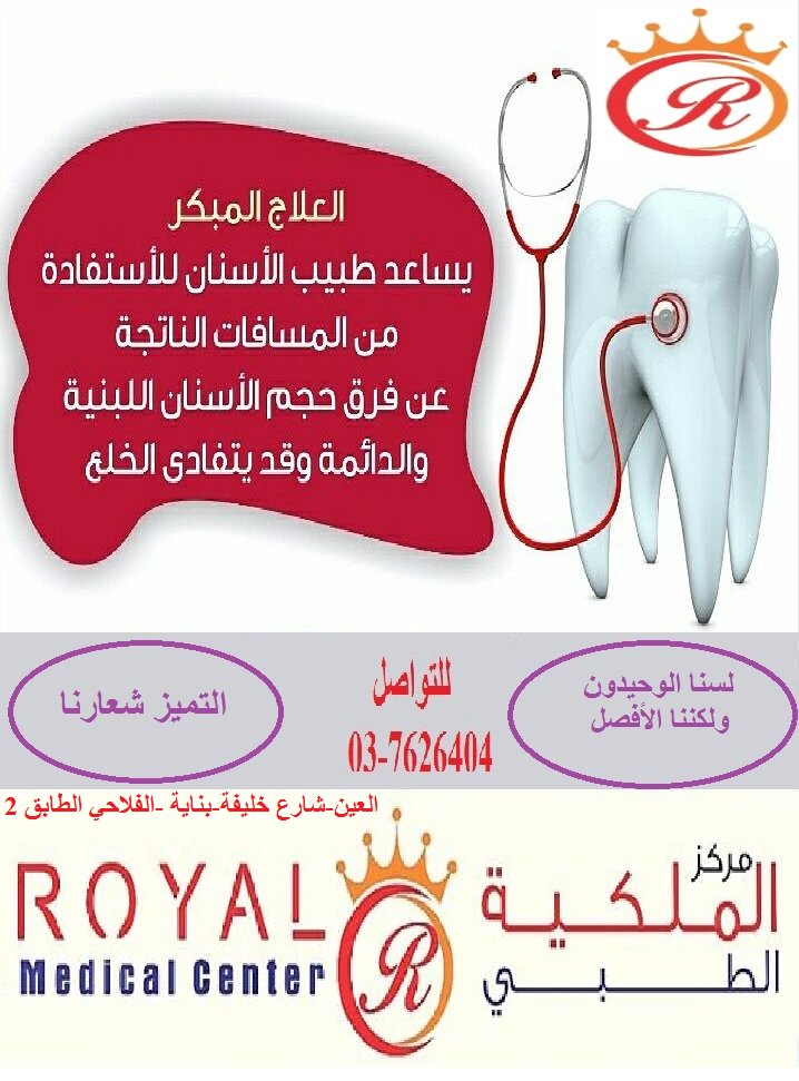ROYAL MEDICAL CENTER (R.M.C) tweet media