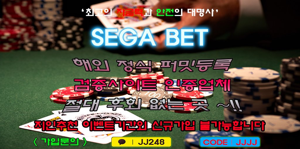 qweqwe7010's tweet photo. #안전한토토ㅅㅏㅇㅣ트추천
#안전토토ㅅㅏㅇㅣ트추천
#스포츠ㅌㅗ토ㅂㅐ팅
#안전ㅅㅏ설토ㅌㅗ사ㅇㅣ트
#안전ㅂㅐ팅사ㅇㅣ트
#해외ㅂㅐ팅ㅅㅏㅇㅣ트이용 
#ㅅㅏ설ㅂㅐ팅사ㅇㅣ트추천
#안전공원

안전▶️https://t.co/EJCU5GUcMM

#4062 https://t.co/DtZqj9ymVE