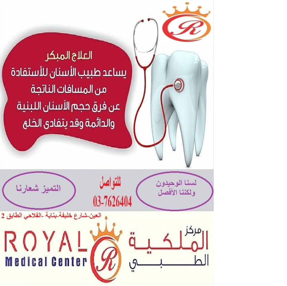 ROYAL MEDICAL CENTER (R.M.C) tweet media
