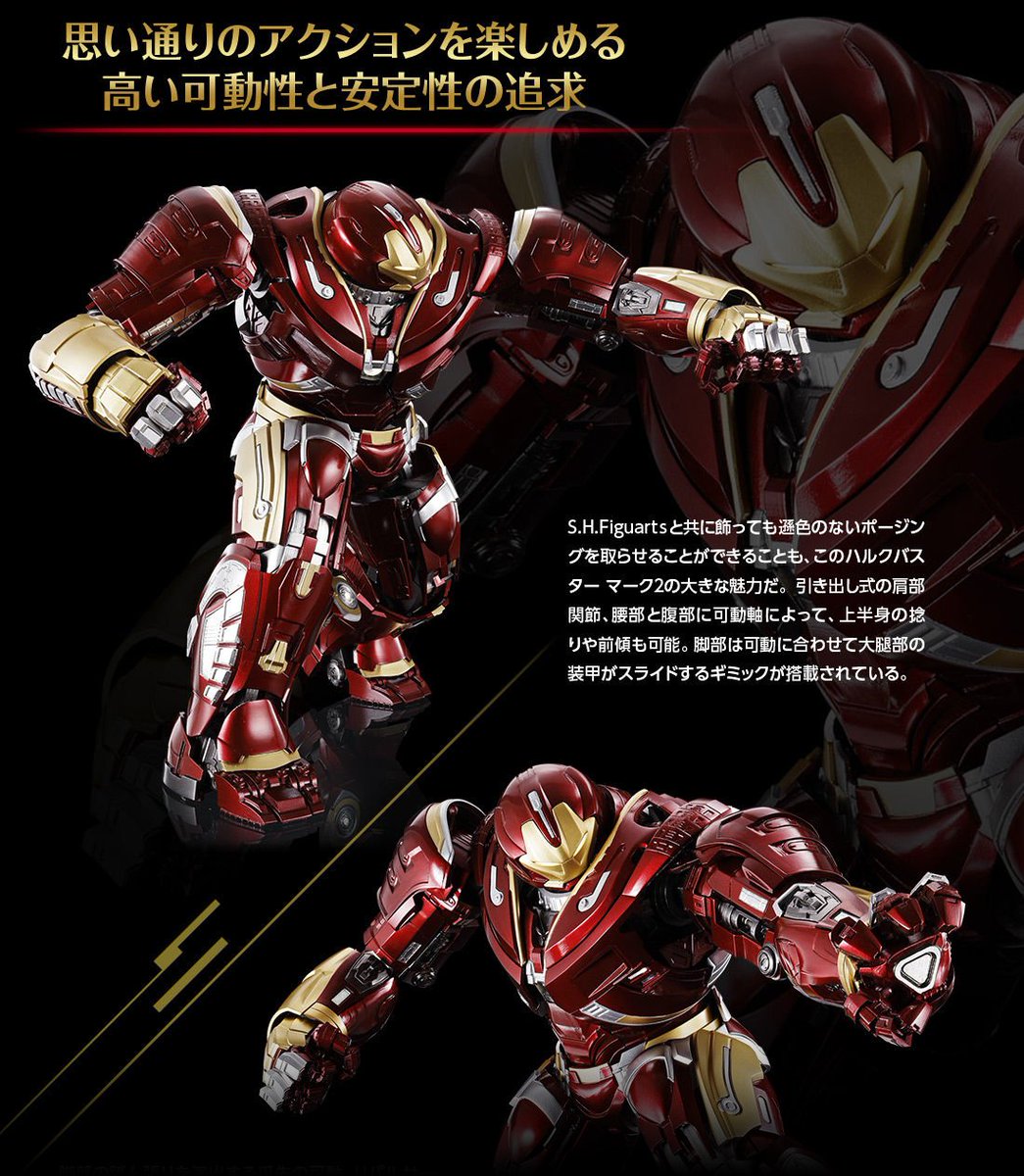 プレミアムバンダイ 魂ウェブ限定 超合金×S.H.フィギュアーツ ハルクバスター マーク2 アベンジャーズ インフィニティウォー 超合金×S.H.フィギュアーツ ハルクバスター マーク2 (アベンジャーズ