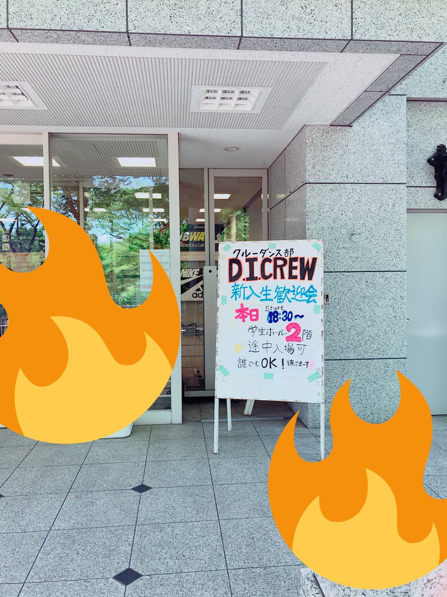 rikiya4730's tweet photo. 本日!!!
学生ホール2階の多目的ホールでクルーダンス部D.I.CREWの新入生歓迎会公演行います!!!
18:05開場の18:30スタートです!
ダンスやりたい人もダンス見たい人も興味無い人もみんな来てください!!!
最高の時間をプレゼントします!
#DICREW
#ダンス https://t.co/nFZGsdANOS