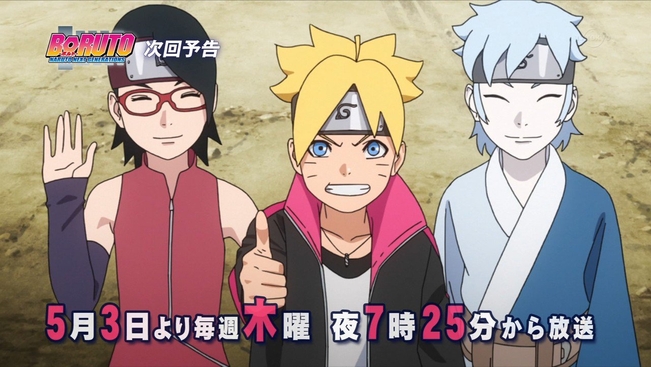 嘲笑のひよこ すすき Boruto ボルト Naruto Next Generations 放送時間変更 18年5月3日から毎週木曜19時25分 にお引越し Naruto と同じ時間帯だってばね T Co 5wrqtzurzn Boruto ボルト T Co Rpg5z1jlch Twitter