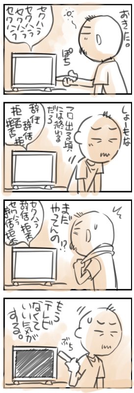 テレビを見なくなった理由を描いた４コマ漫画にわかりみしかないtl テレビがなくても全く不自由に思わなくなった Togetter