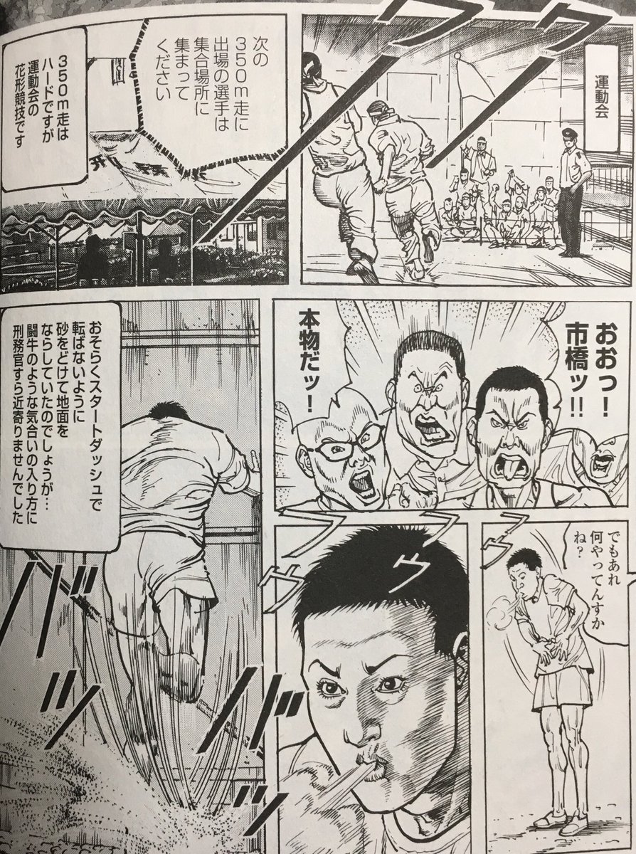 市橋達也 市橋達也