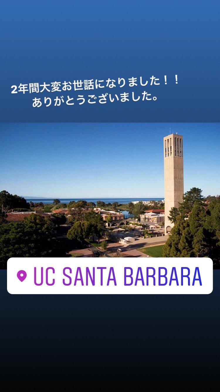 にんじんレイ ずっとucsb カリフォルニア大学サンタバーバラ校っていう大学 通ってましたが ずっと行きたかったusc 南 カリフォルニア大学 とucla カリフォルニア大学ロサンゼルス校 に受かりました 本当に嬉しい これからも頑張ります