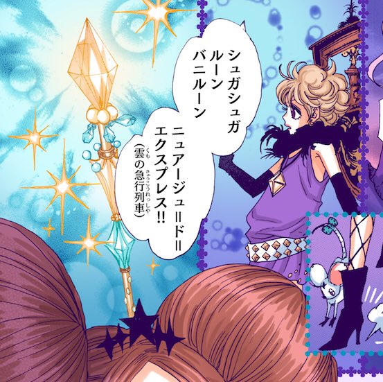 あや ショコラとバニラの杖についてるオプション 全部知りたい 特に バニラの杖はあんま説明されてないよね シュガシュガルーン シュガルン あや ショコラとバニラの杖についてるオプション 全部知りたい 特に バニラの杖はあんま説明されてないよね シュガシュガルーン シュガルン
