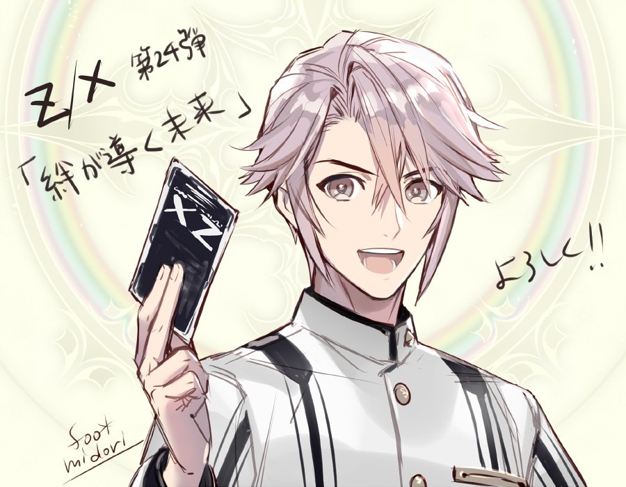 4月26日 z/x（ゼクス）第24弾 ブースターパック 誓約舞装編「絆が導く