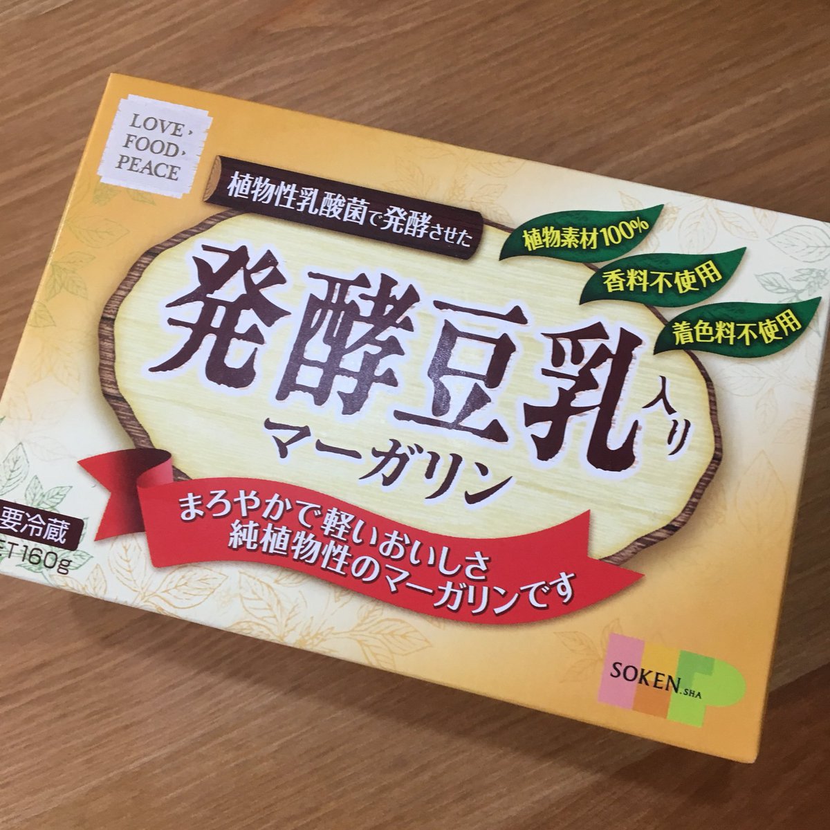 Kuni 大人の食物アレルギー En Twitter トーストはバター じゃなくマーガリンで食してます 乳製品不使用 卵不使用 トランス脂肪酸が心配な方は創健社のhpに丁寧に記載がされてるので確認してみてください 乳アレルギー 卵アレルギー 食物アレルギー