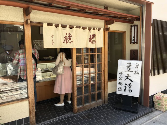 ご主人の職人技溢れる原宿 瑞穂の豆大福 東京三大豆大福 午前中に売り切れる人気の豆大福とは Sweetsvillage スイーツビレッジ