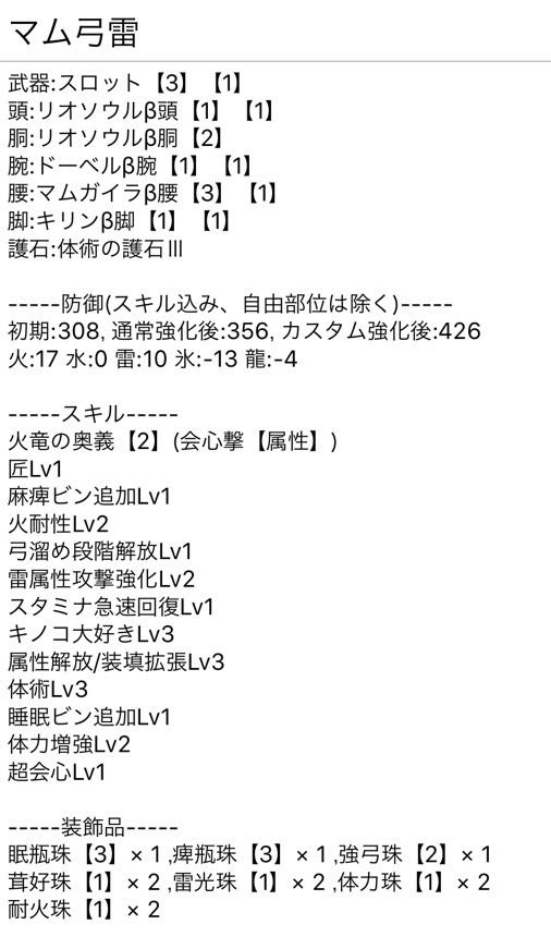 新最強弓装備 ガイラアロー雷最強装備 属性解放 属性会心 カガチ弓 飛雷弓羽々矢 との比較で迷っている方向け モンハンワールド攻略