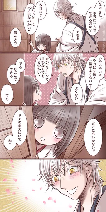 #突然ですが審神者が5歳児になりました
一人でおトイレ行けるようになった元四歳児と孫離れはまだしたくない鶴じい 