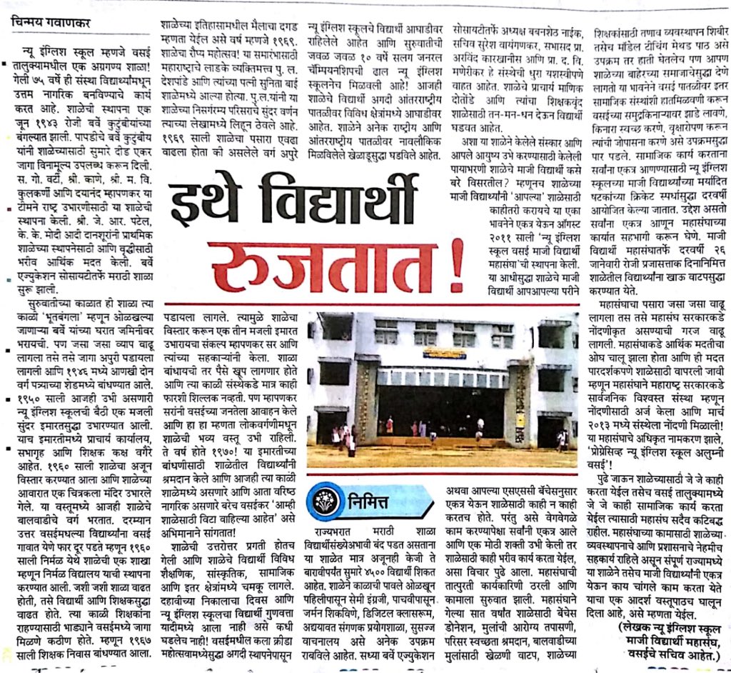 NESVasaiAlumni tweet media