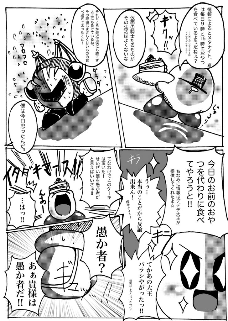 ハコヘビ Hebi Paint さんの漫画 3作目 ツイコミ 仮 ハコヘビ Hebi Paint さんの漫画 3作目 ツイコミ 仮