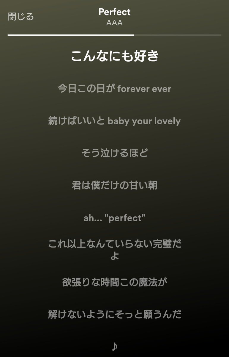 Rina 24 Ar Twitter 新幹線でnissy聴いてからのaaaのperfect聴いたら泣けて来て涙腺ほんまにヤバい Nissyちゃんのliveを想像したらこの歌詞とメロディが胸にくる 泣