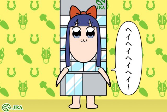 画像 いろいろ作れて楽し かわいい ポプテピ記念 ポプテピピック Jra うまび T Co Kl7wiwblhd まとめダネ 画像 いろいろ作れて楽し かわいい ポプテピ記念 ポプテピピック Jra うまび T Co Kl7wiwblhd まとめダネ