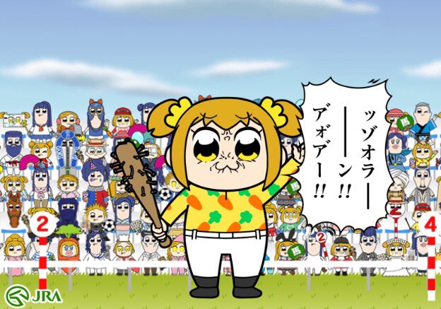 画像 いろいろ作れて楽し かわいい ポプテピ記念 ポプテピピック Jra うまび T Co Kl7wiwblhd まとめダネ 画像 いろいろ作れて楽し かわいい ポプテピ記念 ポプテピピック Jra うまび T Co Kl7wiwblhd まとめダネ