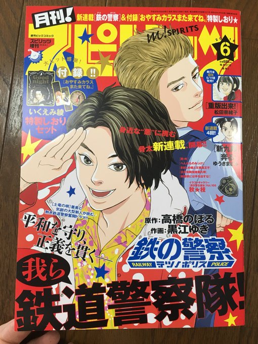 月刊スピリッツ 2016年9月号 映像研には手を出すな 新連載号 連載開始 雑誌 映像研には手を出すな！』連載再開！｢月刊！スピリッツ｣5月号